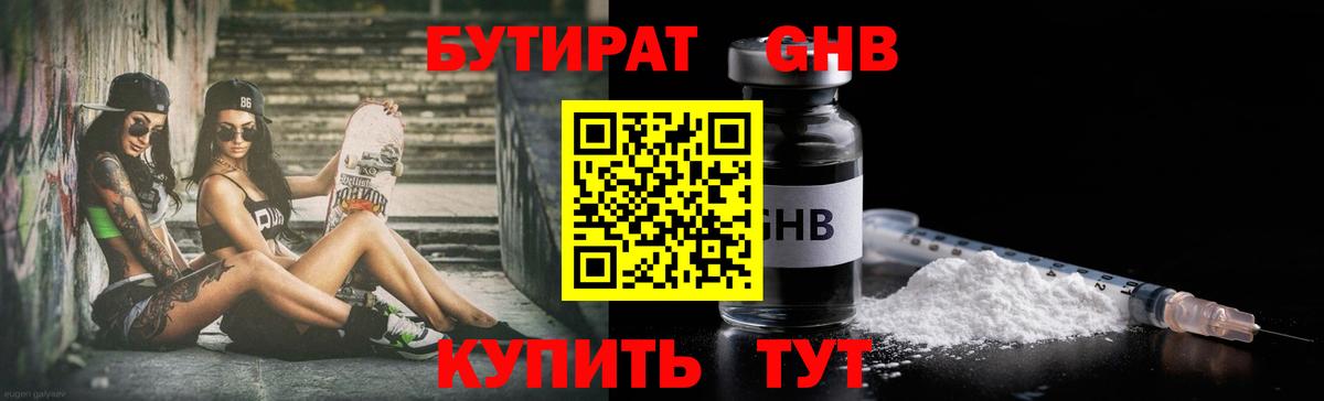 Славянск-на-Кубани  Гашиш  МЕФ   Вход с VPN  Гашиш  Бошки Шишки 