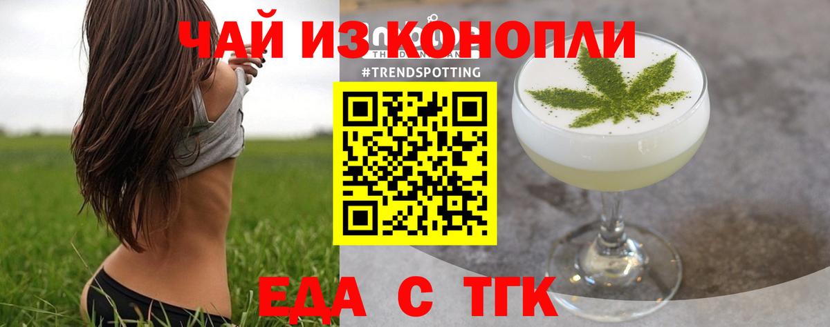 Печенье с ТГК конопля  Вход с VPN  Славянск-на-Кубани 
