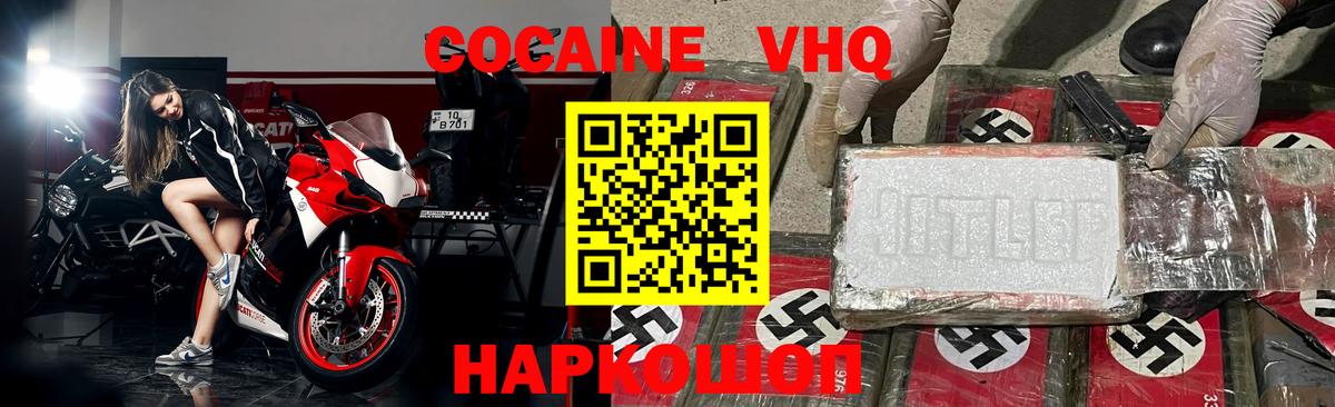 COCAIN 99% Славянск-на-Кубани