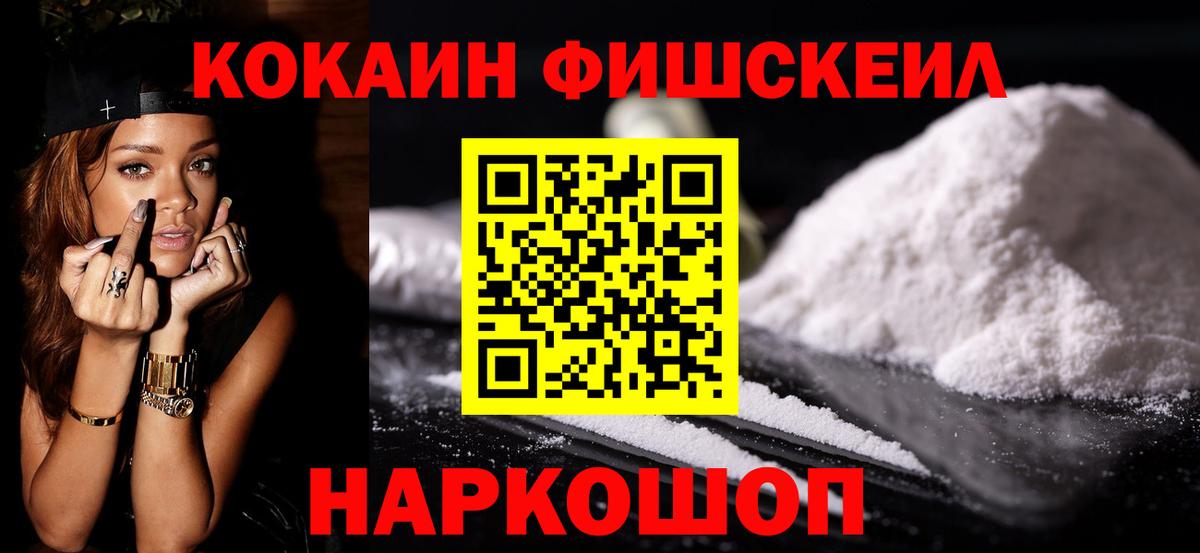 Славянск-на-Кубани  Cocaine 97%  Вход с VPN  КОКАИН Боливия 