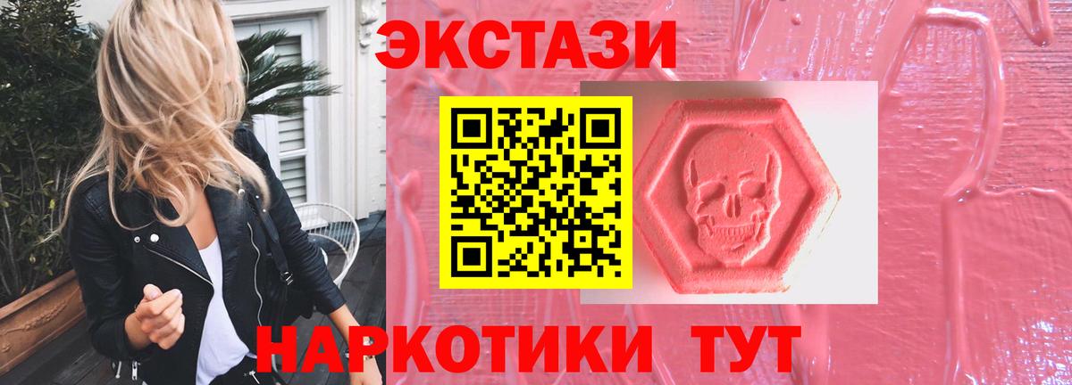 Славянск-на-Кубани  ЭКСТАЗИ louis Vuitton  Вход с VPN 