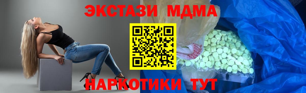 Экстази VHQ Славянск-на-Кубани