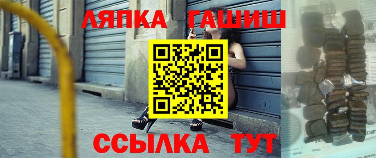 ГАШИШ Ice-O-Lator Славянск-на-Кубани