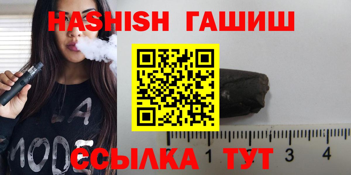 Гашиш 40% ТГК  Вход с VPN  Славянск-на-Кубани  ГАШ Изолятор 