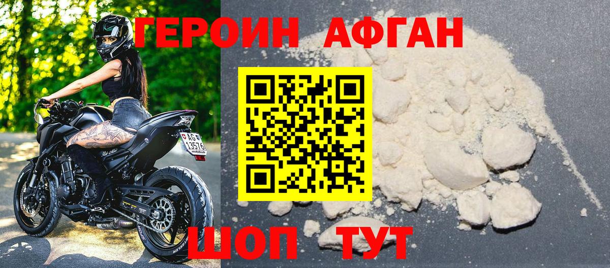 ГЕРОИН гречка Славянск-на-Кубани