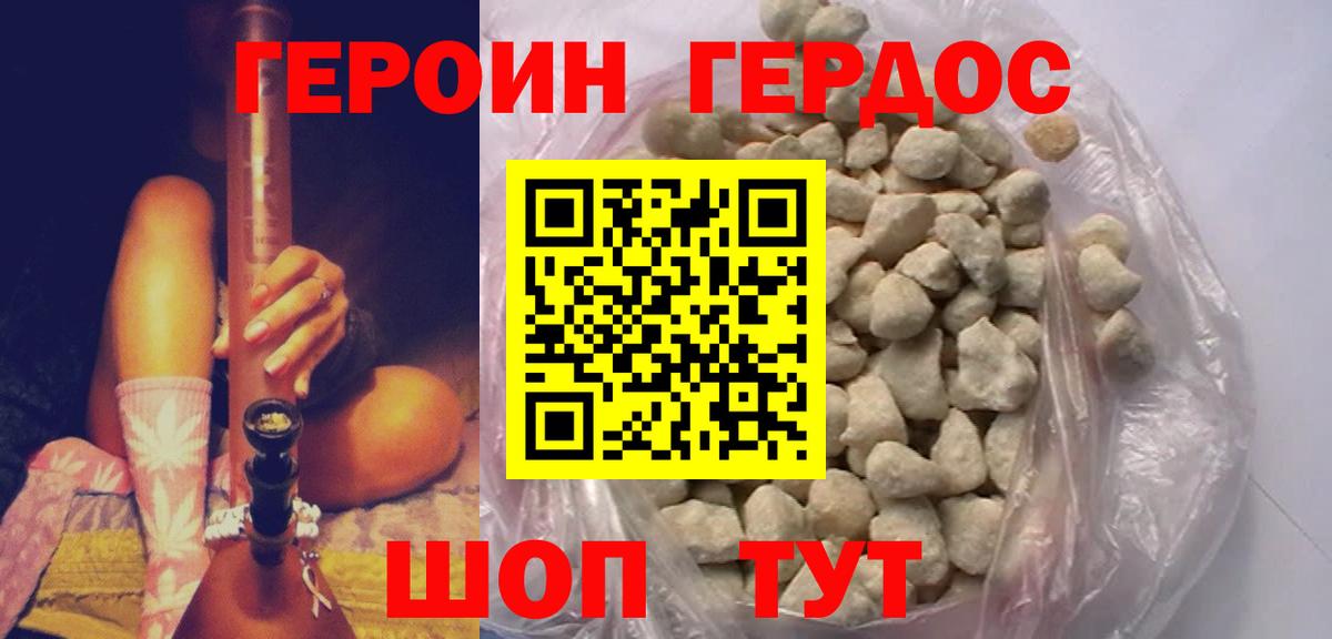 Героин Афган  Вход с VPN  Славянск-на-Кубани 