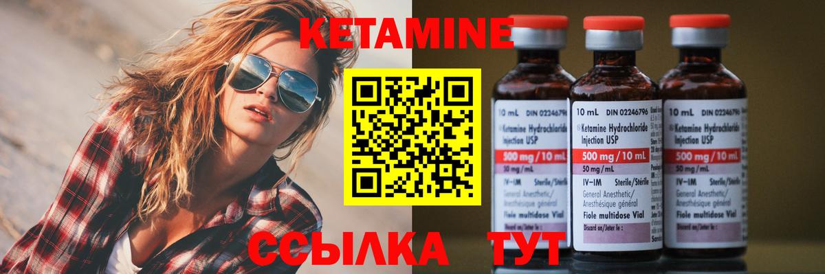 КЕТАМИН ketamine Славянск-на-Кубани